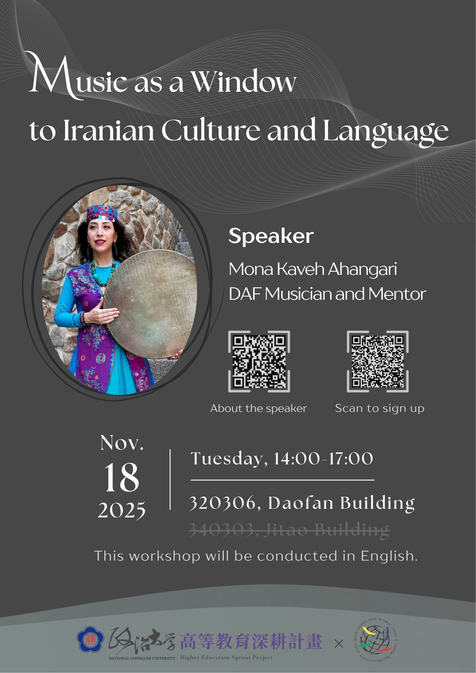 【演講資訊】Experiential Workshop 'Music as a Window to Iranian Culture and Language'_外語學院高教深耕 「藝術與世界語言文化教學」講座